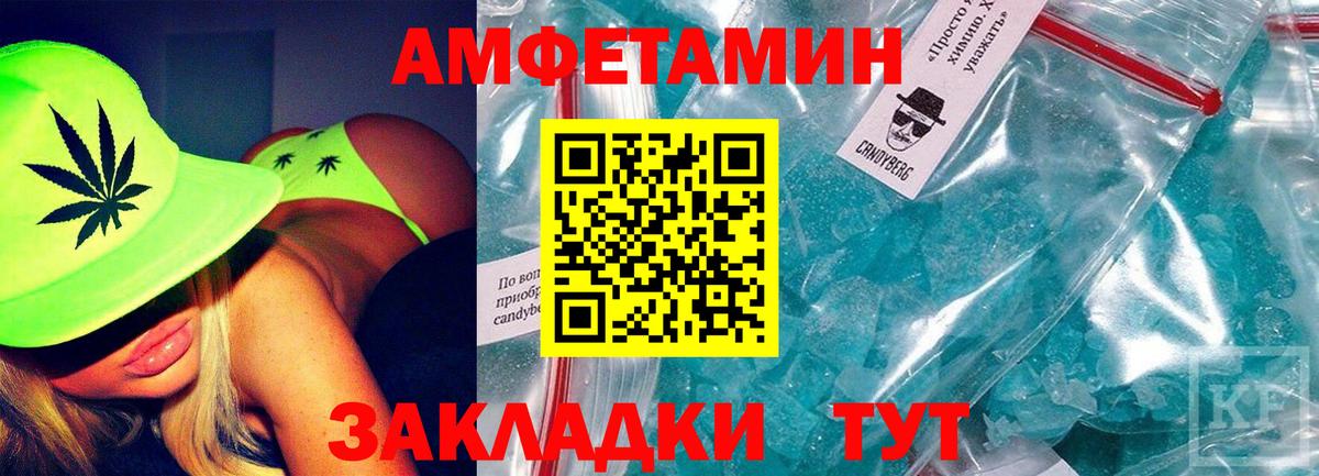 Amphetamine 97% Гусев