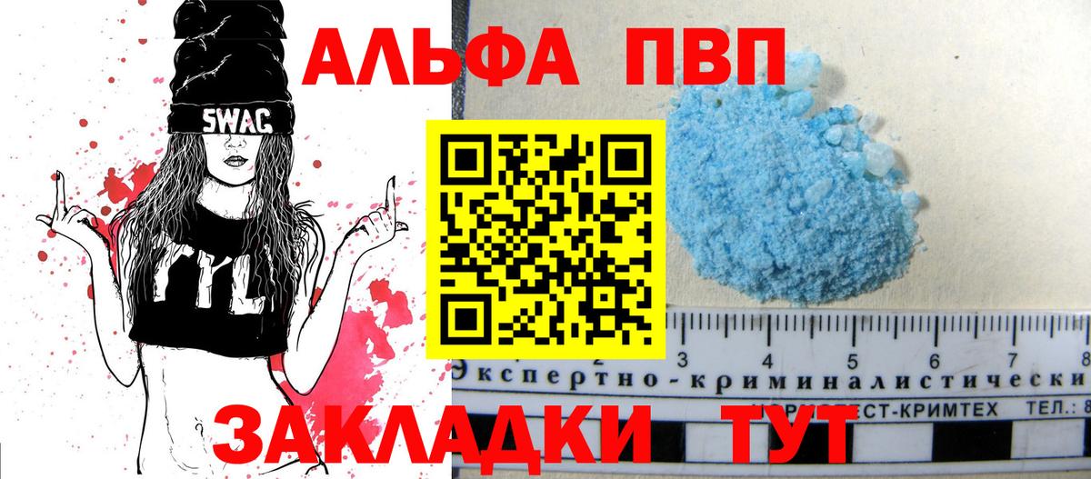 А ПВП  Гусев  хочу   Alfa_PVP Crystall  APVP Соль 