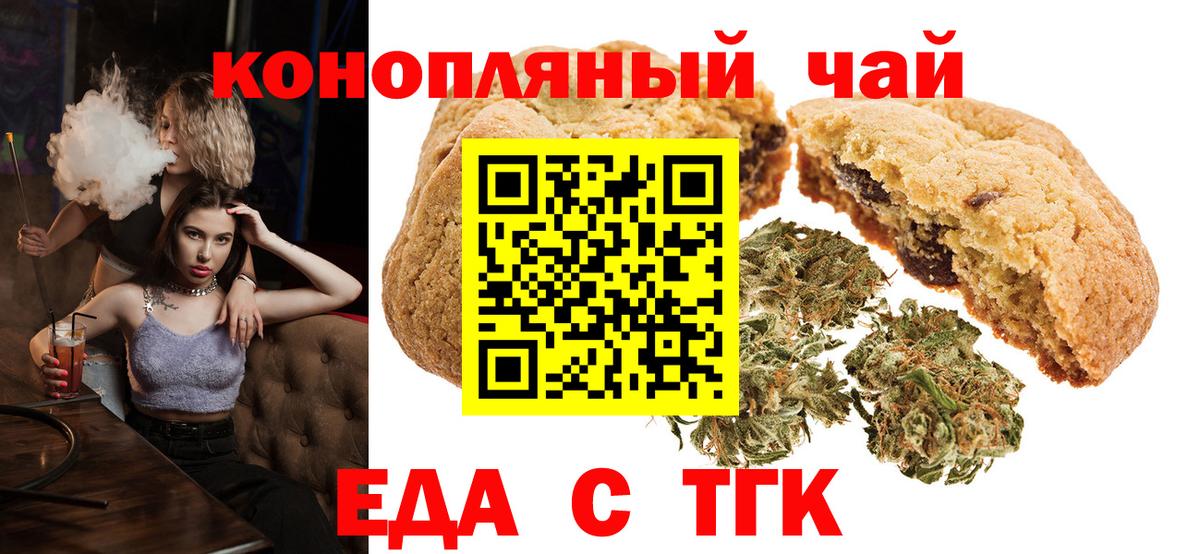 Canna-Cookies конопля  Гусев 