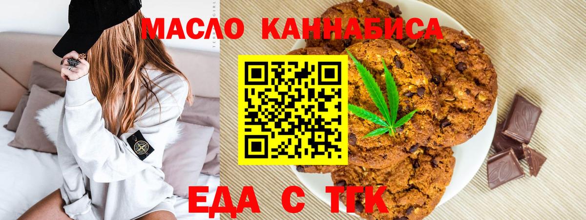 Cannafood марихуана  Вход с VPN  Гусев 