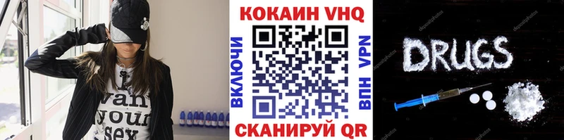 COCAIN VHQ  МЕГА   Гусев 