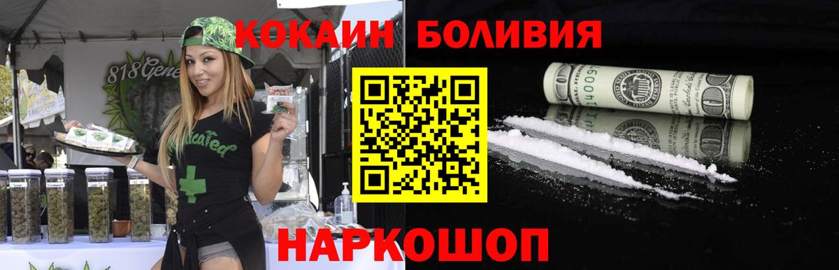 COCAIN  КОКАИН 99%  Вход с VPN  Гусев 