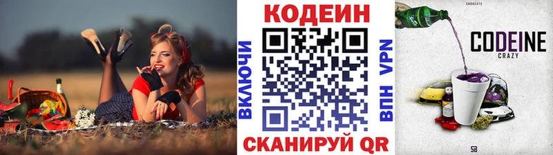 Кодеиновый сироп Lean напиток Lean (лин)  Гусев 