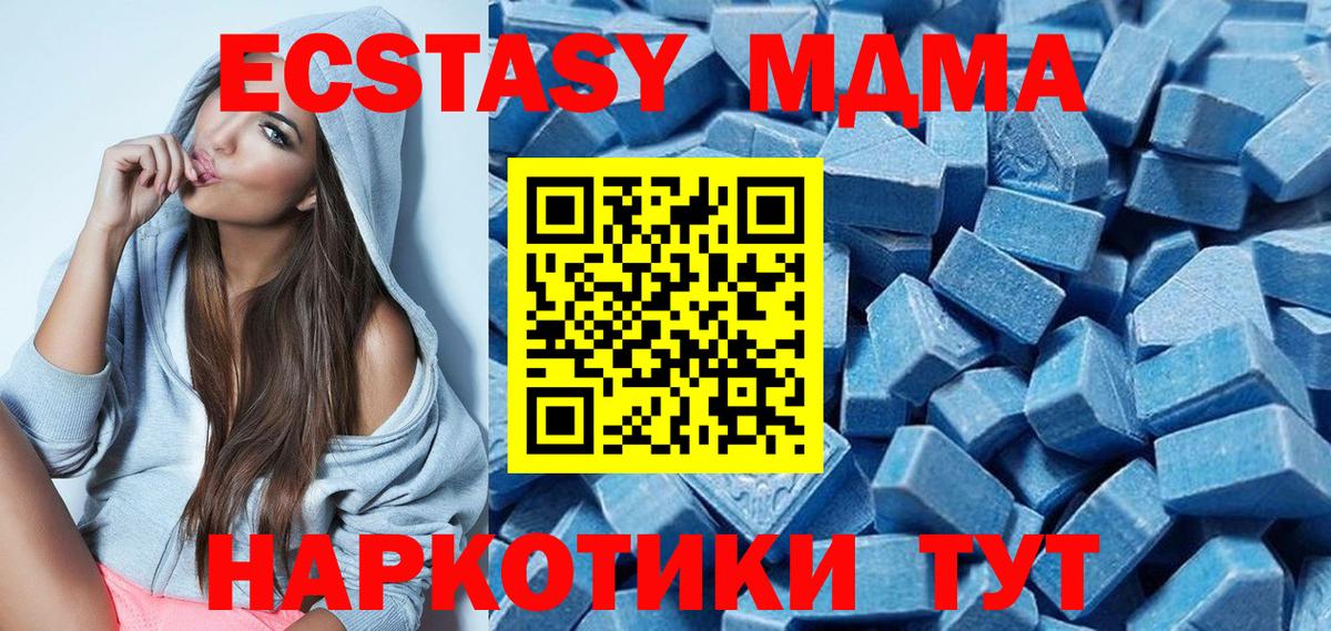 Гусев  ЭКСТАЗИ Cube  что такое наркотик  Вход с VPN 