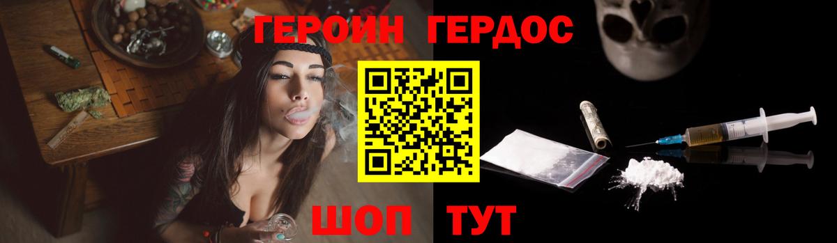 Героин гречка  Гусев 