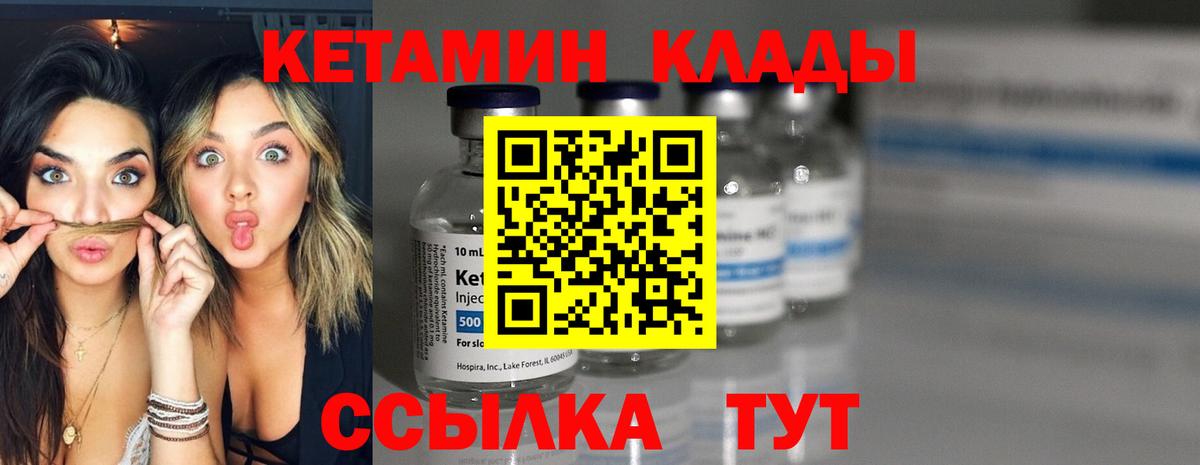 Гусев  КЕТАМИН ketamine  сайты даркнета официальный сайт  КЕТАМИН VHQ  Вход с VPN 