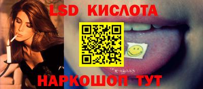 марки lsd Балаково
