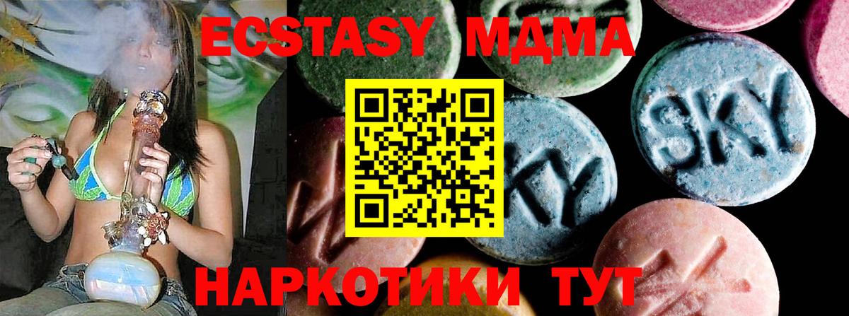 MDMA молли  МДМА Molly  МДМА  Вход с VPN  Гусев 