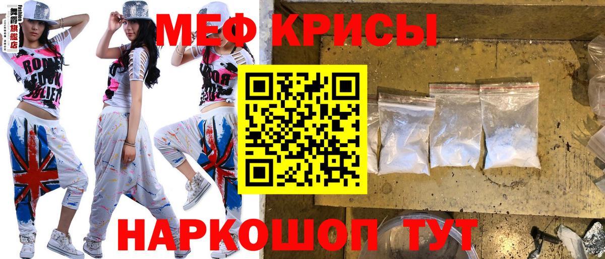 МЕФ  Гусев  МЯУ-МЯУ mephedrone  Мефедрон  Мефедрон мяу мяу 