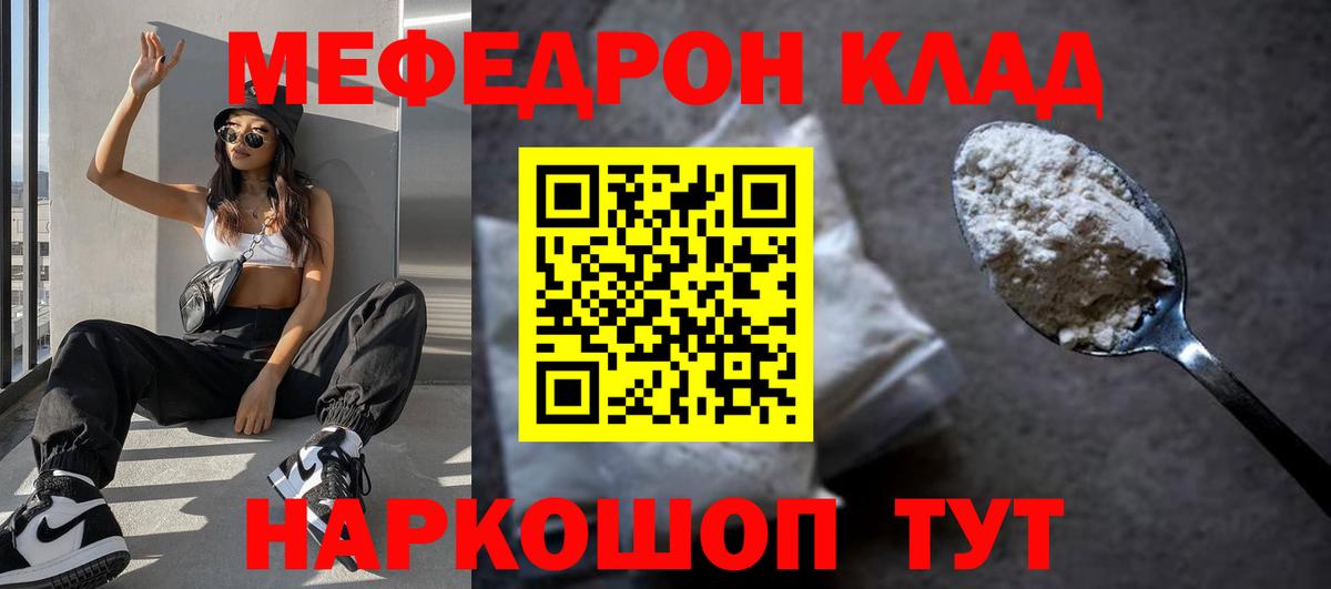 Мефедрон  Гусев