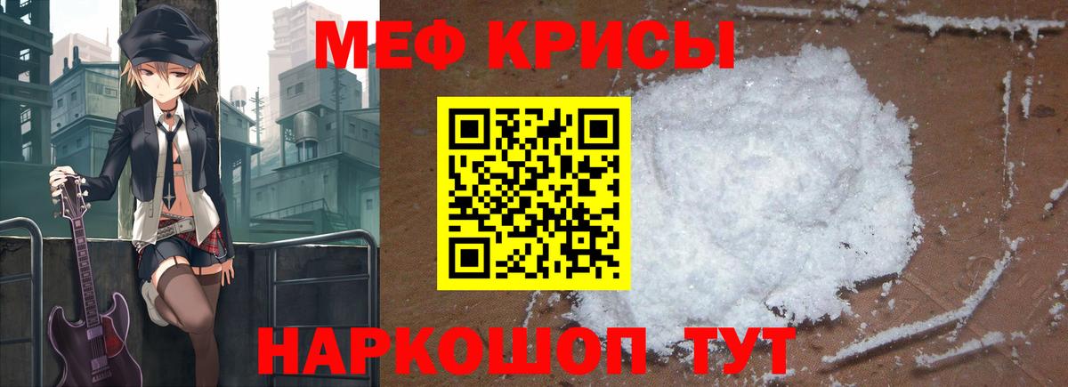 Гусев  Меф кристаллы  МЯУ-МЯУ mephedrone  Мефедрон  Вход с VPN 