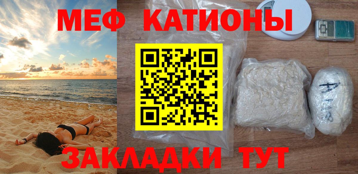 Меф мука Гусев