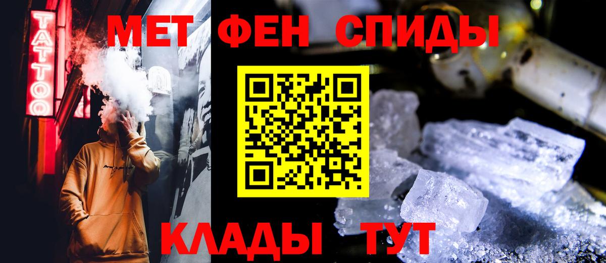 Метамфетамин кристалл Гусев