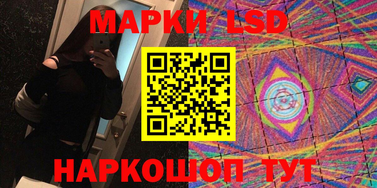 Марки NBOMe 1500мкг Гусев