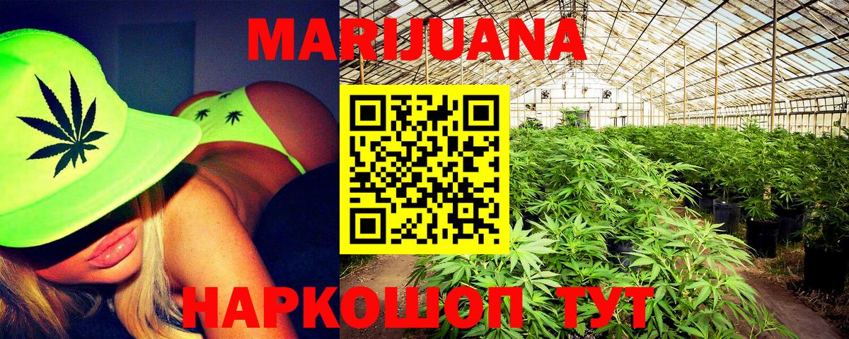 Каннабис AK-47  Бошки Шишки Bruce Banner  Гусев 